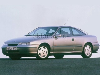 Opel Calibra 1990, 1991, 1992, 1993, 1994, 1995, 1996, 1997 годов выпуска